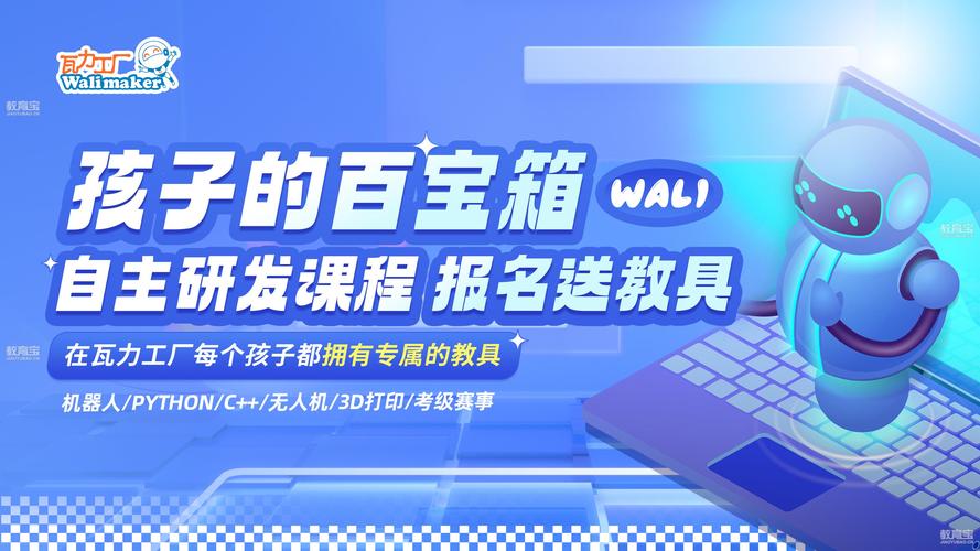 「瓦力工厂机器人少儿编程」 是北京优游宝贝教育咨询